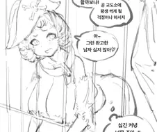 여자해적이 해군을 납치해 노예로 부리는 만화