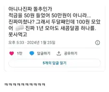 적금을 50 넣은 사람