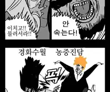 블리치 최종전 요약.manhwa