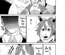 [말딸] 밥알을 떼주는 테이오.manhwa