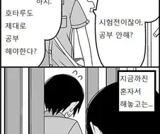 친구 여동생을 가지고 노는.Manhwa