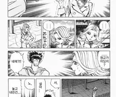 프로의 장렬한 싸가지 manga