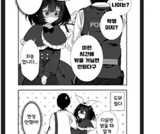 얀데레를 좋아해야하는 이유 manhwa