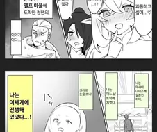 이세계 전생해서 하램을 꾸리는 만화.manga