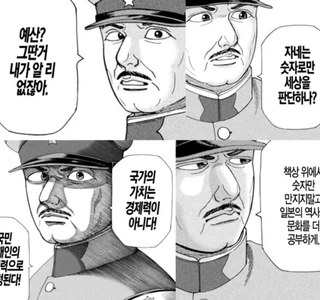 일본 만화에 나온 천하의 명장