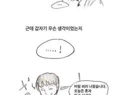 ㅍㄹ리 대리 운전 하는 만화.manwha