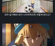 페이트)길가메쉬를 극혐해하는 두 서번트