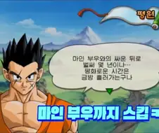 부르마 집에만 얹혀살다보니 미안해서 돈을 벌려한 야무치