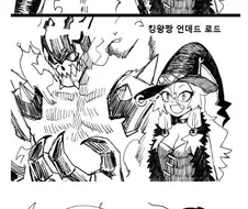마녀가 정말 오래사는.manhwa