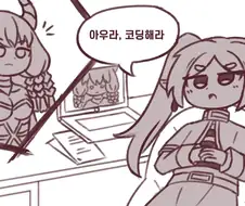 프리렌)아우라를 마구 개발시키는 만화.manhwa