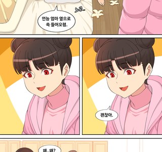 ㅎㅂ)유부녀 김복자 39세 9화.manhwa