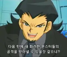 유희왕) 다시보는 만죠메 레전드 듀얼;;