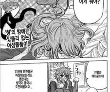 여장)형 방에서 여자옷을 발견한 동생군.manga
