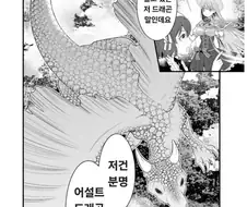 메구밍 3세를 소개합니다 만화