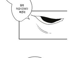 덴레제 커플과 재회하는 마스터.manhwa