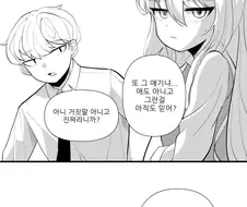 꿈에 나온 서큐버스가 닮은 소꿉친구.manwha