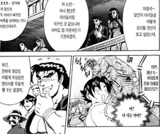 배틀 만화에서 재밌었던 설정
