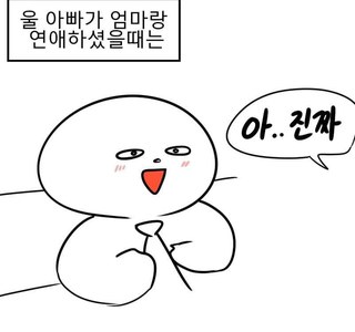 거미줄 제거해주는 세스코.manhwa