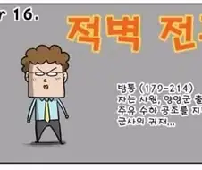 촉나라 유비 입장에서 이런 개억까가 없음