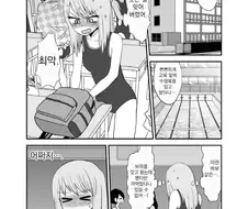 백합)괴롭히던 아이를 협박하는.manga
