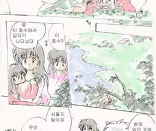 야사히메 아님) 이누야샤한테 아이 생긴 만화.manga
