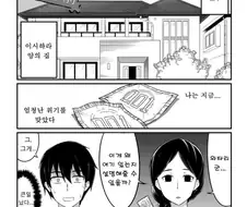 여친 엄마한테 콘돔 걸린.manhwa