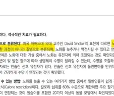 “노화를 막는 것은 소식하는 습관”.jpg