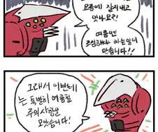 (라오) 특별편 - 철충일기(鐵蟲日記)3