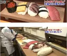 초밥 다섯개 20만원