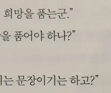 인간은 헛된 희망을 품는군.