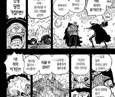 원피스)원피스 상위 1퍼트 부성애