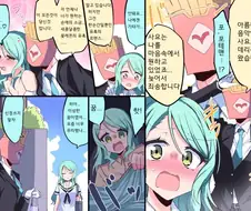 뱅드림) 사요씨와 늦깍이 사랑 만화