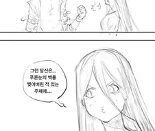 유희왕)카이바가 부부싸움 하는 만화