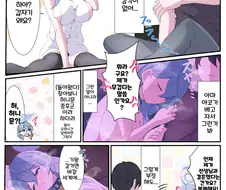 블루아카)저로 동정 뗀 주제에.manwha