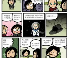 갓겜충 하드 카운터 만화 둘 중 하나인 거