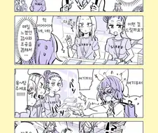 레즈페로몬을 풍기고 다니는 아싸녀.manga