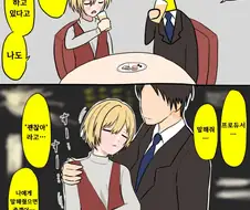 @) 술에 취한 미래 쥬리쨩.manga
