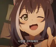 자기한테 고마워하라는 캬루