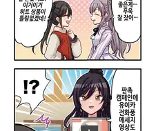 [@] 연인으로부터 전화