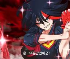 [킬라킬]홍조를 띄우는 두 여자