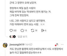 최민수 집에서 촬영했던 PD 경험담