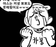 설득의 심리학으로 키스하는.manhwa