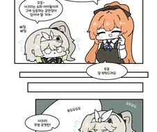소전2) 취업사기 당한 샤크리.manwha