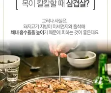 삼겹살에 대한 냉정한 평가