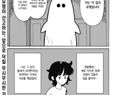 귀여운 유령이 괴롭히는 만화.manga