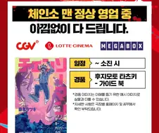 체인소맨) 소책자 존나 찍어냈나보다