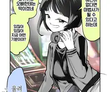 대마법사 탄생을 저지당하는 만화