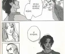 그시절 순정만화 전개