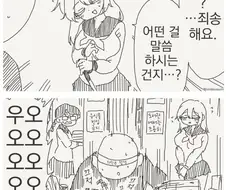 도내 최고 미녀에게 최면어플 사용하는 만화.manhwa