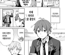 소꿉친구들이 아이돌인 manga